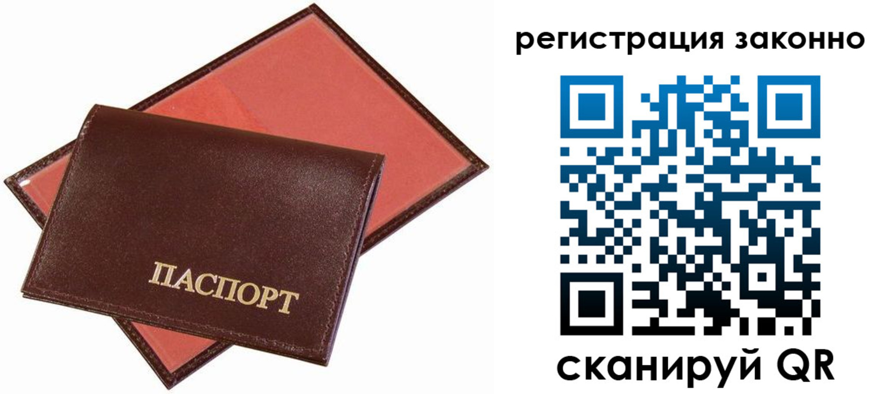 прописка ребенка в Жигулёвске