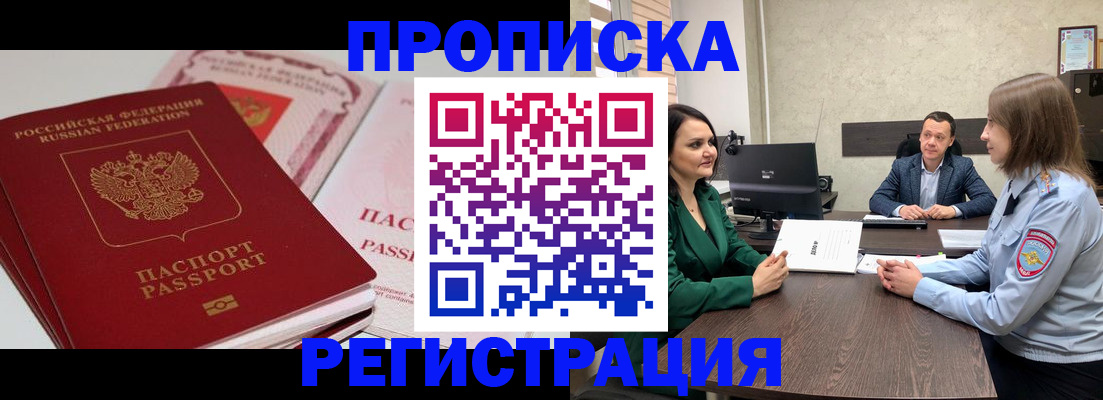 прописка паспорт в Жигулёвске