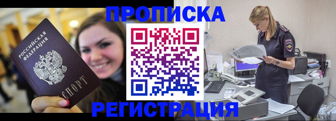 миграционный учет в Жигулёвске