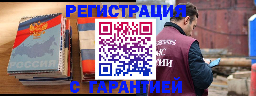 прописка ребенка в Жигулёвске