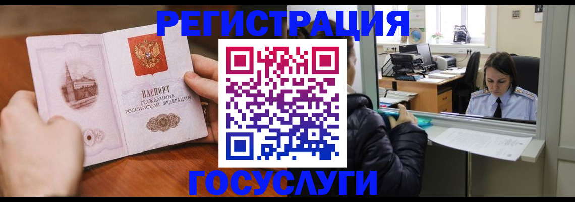 прописка в Жигулёвске