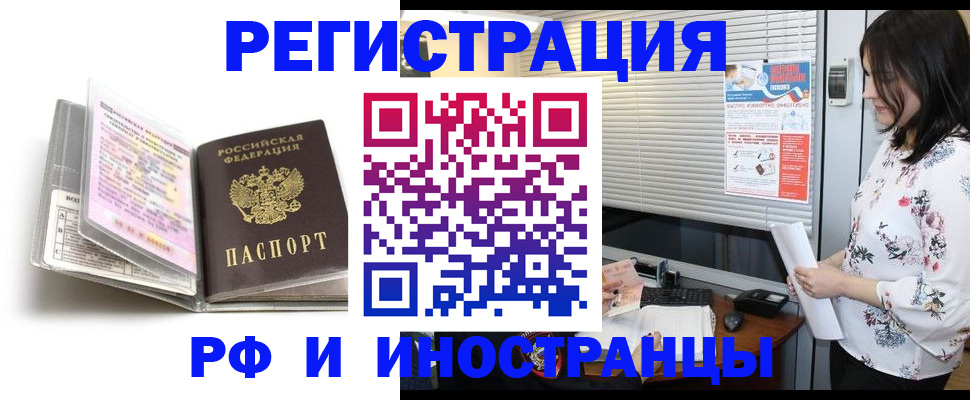временная регистрация для школы в Жигулёвске