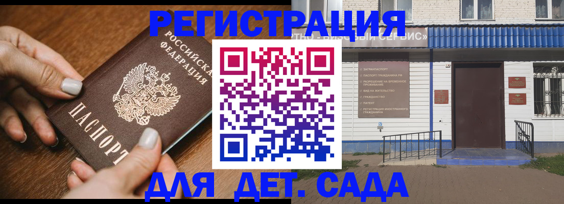 временная регистрация поиск в Жигулёвске